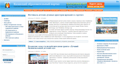 Desktop Screenshot of kazanobr.ru