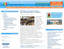 Tablet Screenshot of kazanobr.ru